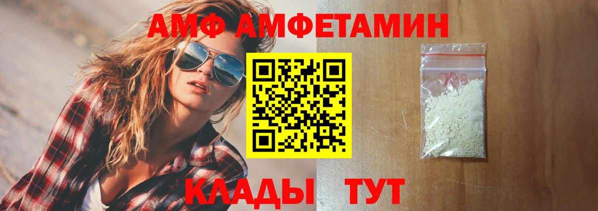 АМФ 98% Дербент