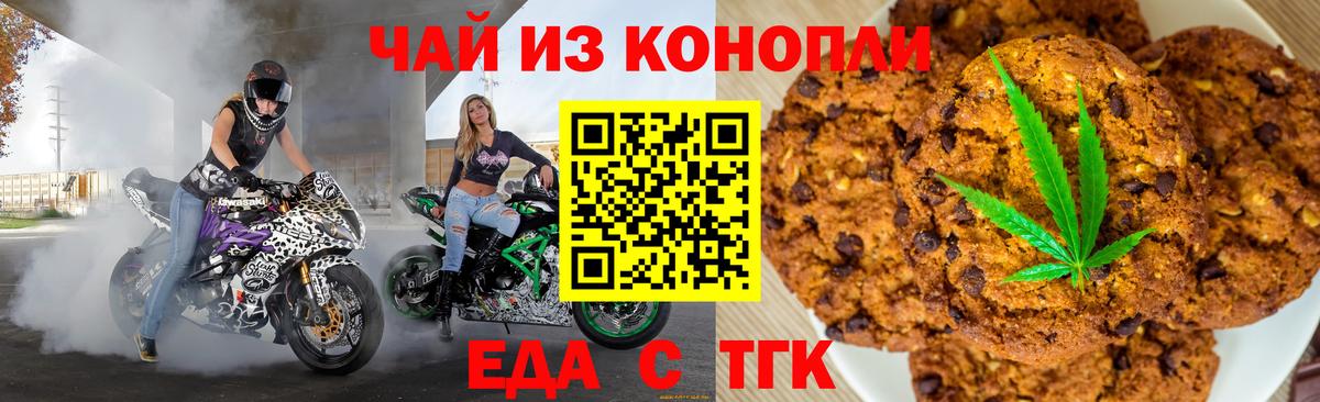 Дербент  Cannafood конопля  Вход с VPN 