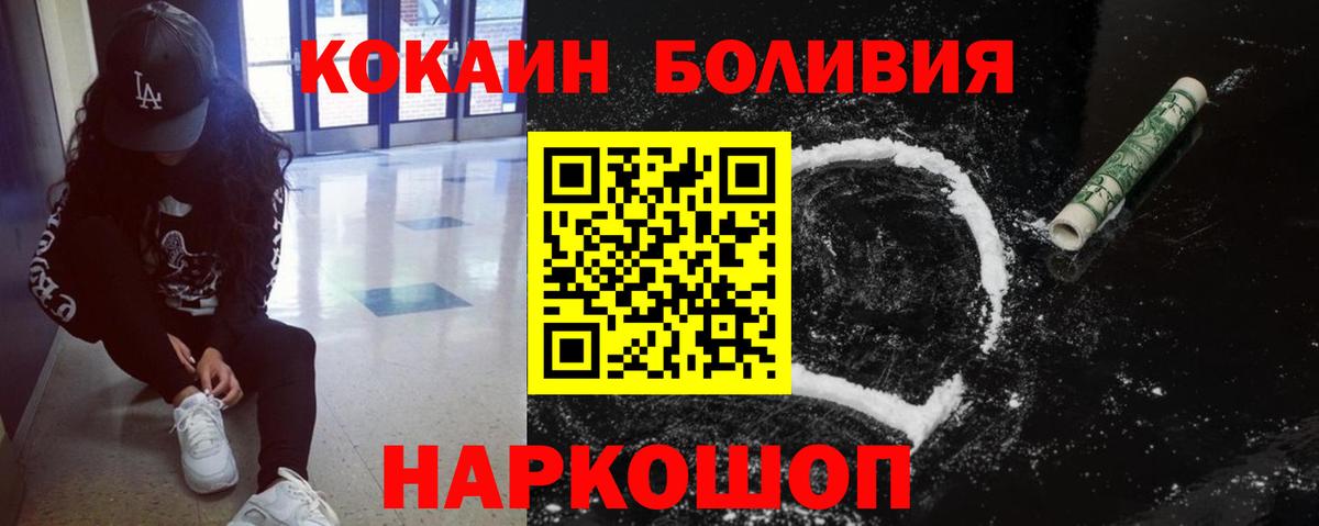 COCAIN Боливия Дербент