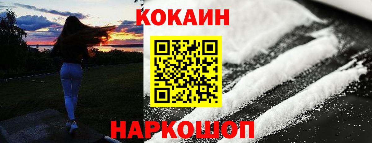Cocaine FishScale  Кокаин Боливия  COCAIN  Вход с VPN  Дербент 