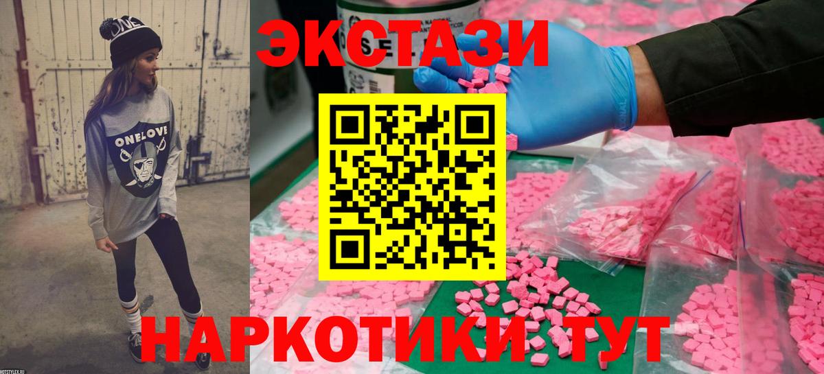 blacksprut   Экстази 280мг  Вход с VPN  Дербент  Экстази диски  Ecstasy 
