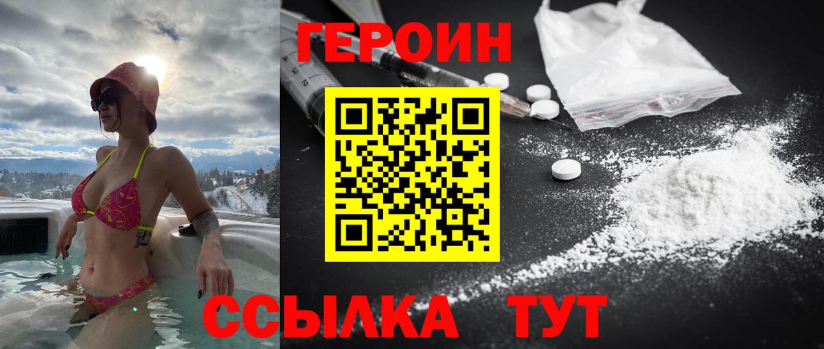 ГЕРОИН  ГЕРОИН герыч  Вход с VPN  Дербент 