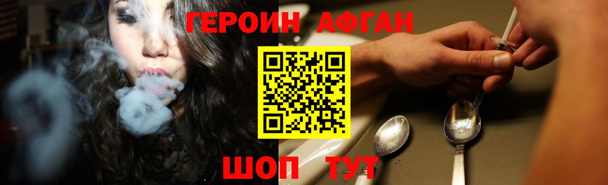 Героин хмурый Дербент