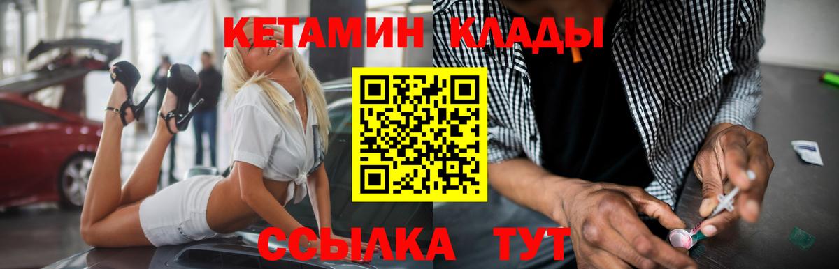 Дербент  КЕТАМИН ketamine  маркетплейс как зайти  Вход с VPN 