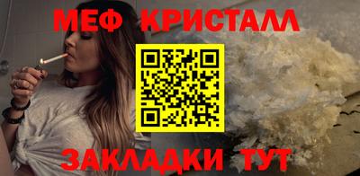 меф VHQ Ликино-Дулёво