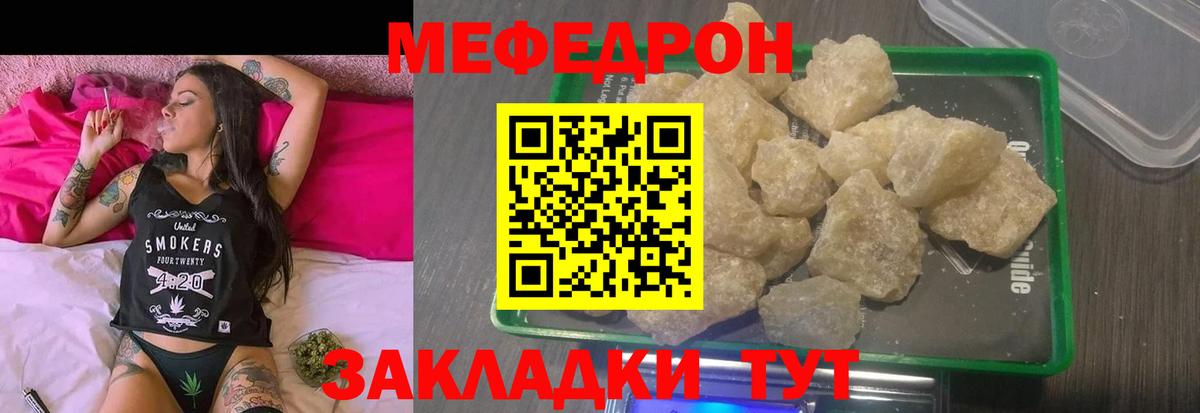 МЕФ мука  Вход с VPN  Дербент  МЕФ VHQ 
