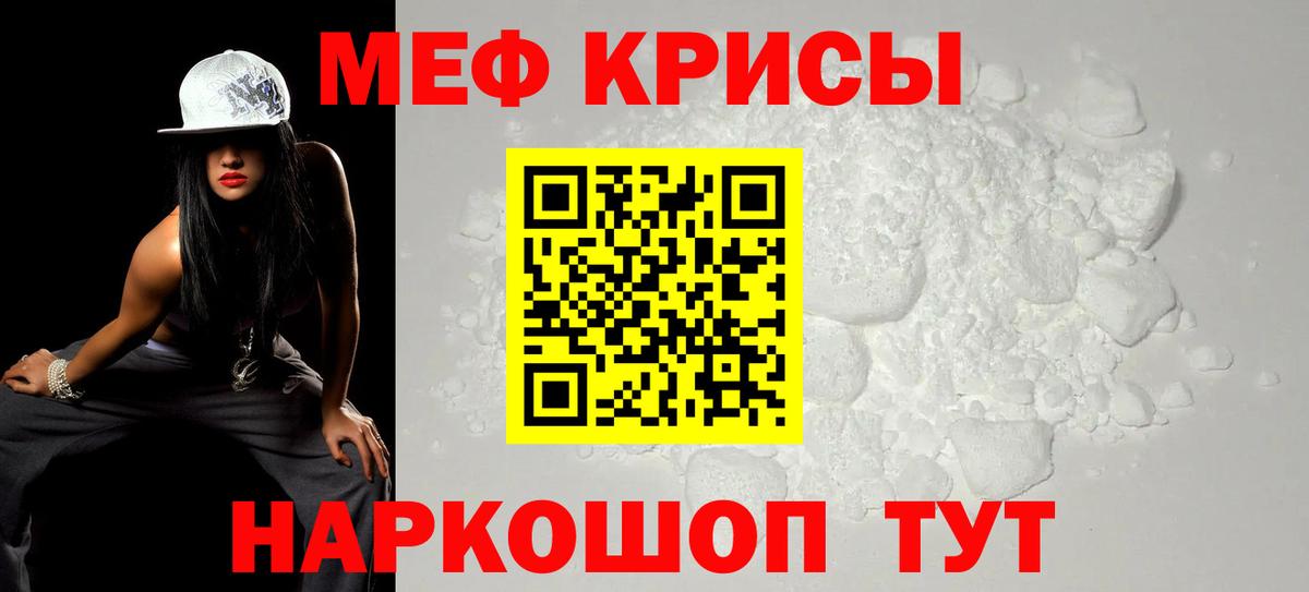 Мефедрон  Дербент