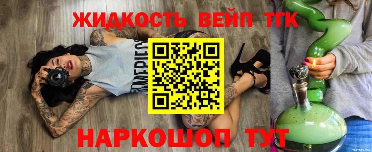 Дистиллят ТГК концентрат Дербент