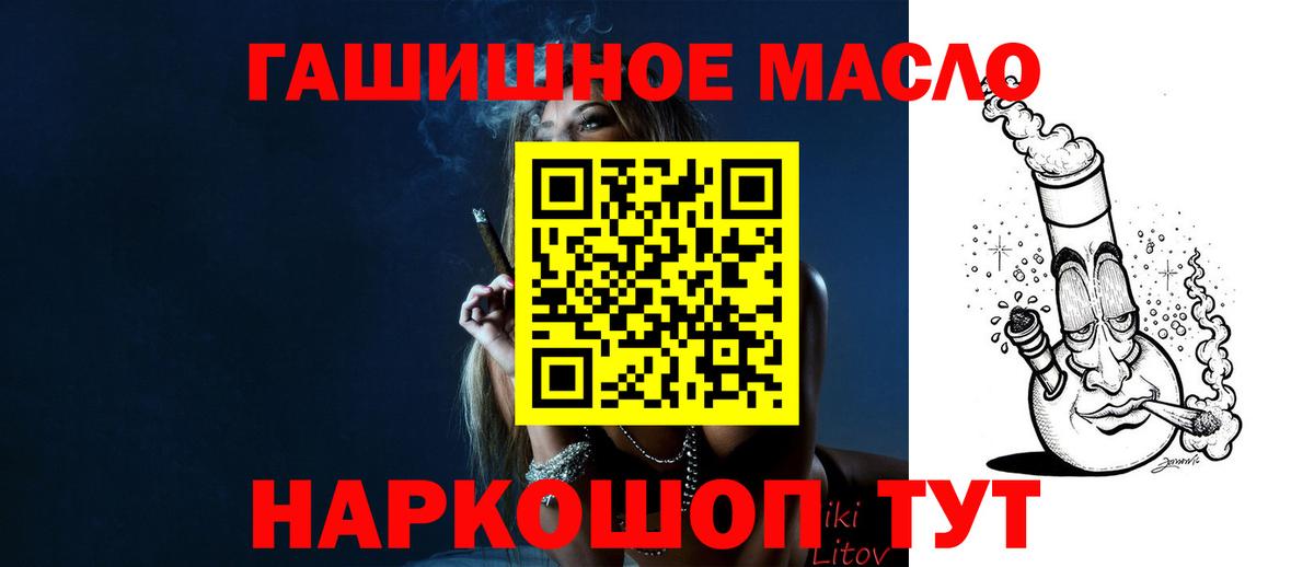 ТГК жижа  Вход с VPN  Дистиллят ТГК гашишное масло  Дербент 